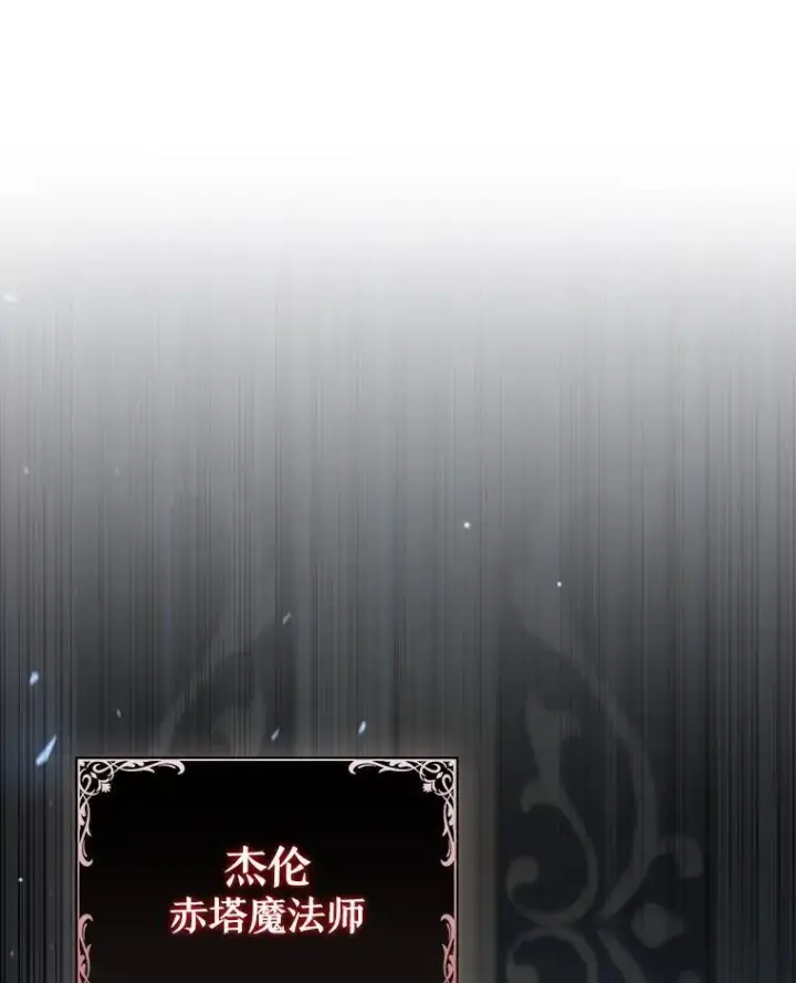漫画《吞龙魔法师》39.反对第101张图