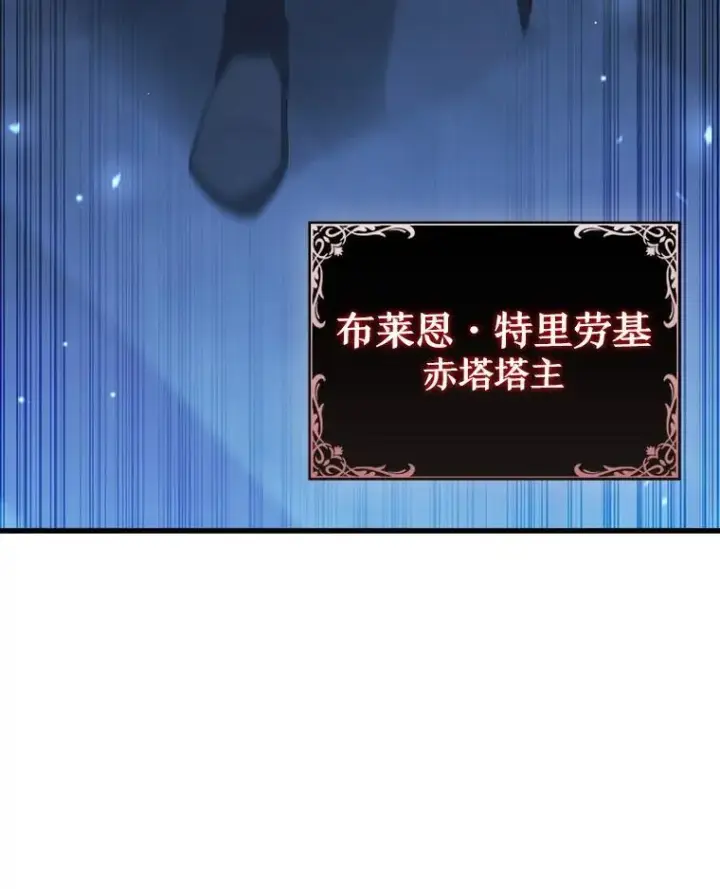 漫画《吞龙魔法师》39.反对第104张图