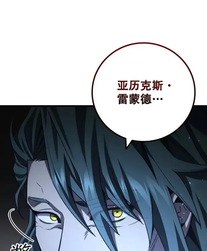 漫画《吞龙魔法师》39.反对第109张图