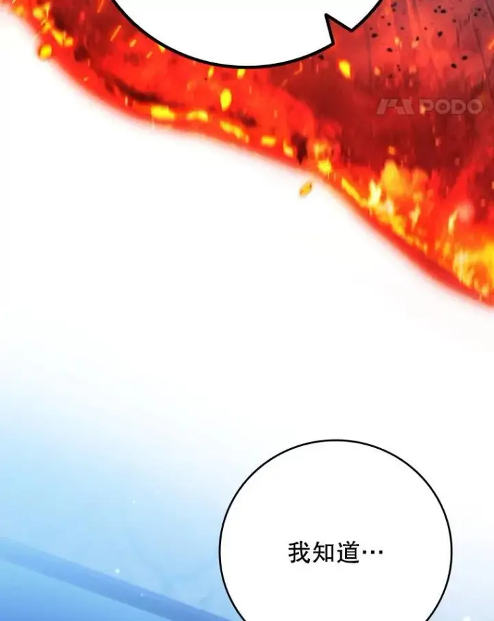 漫画《吞龙魔法师》39.反对第11张图