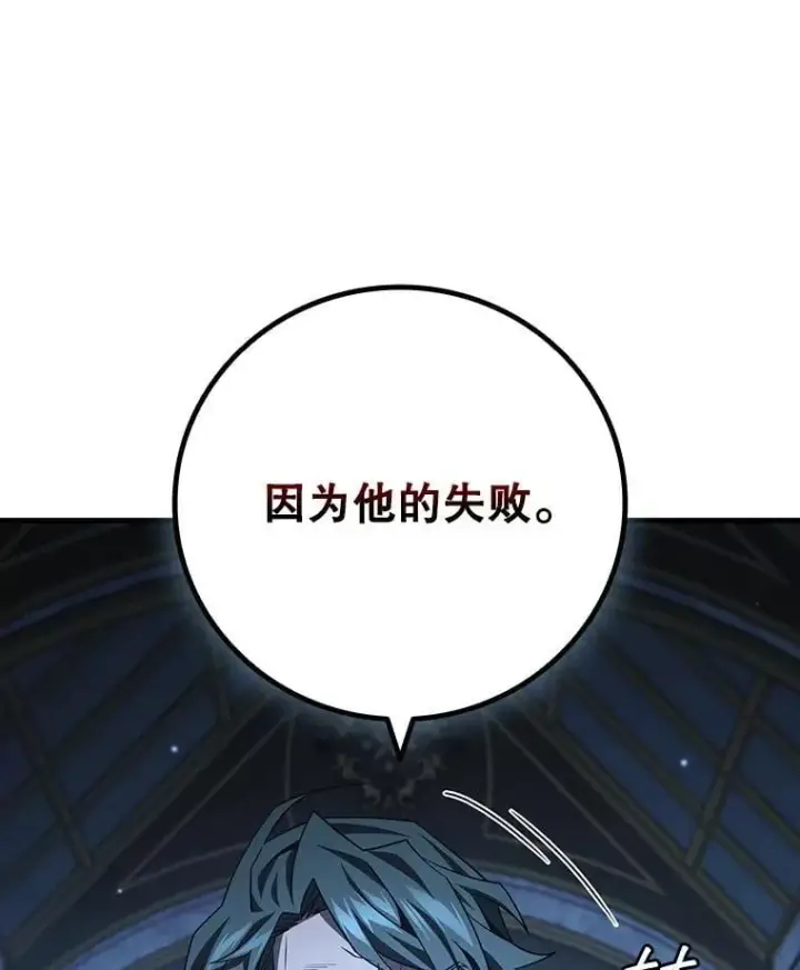 漫画《吞龙魔法师》39.反对第112张图