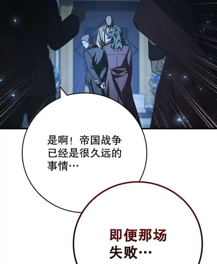 漫画《吞龙魔法师》39.反对第115张图