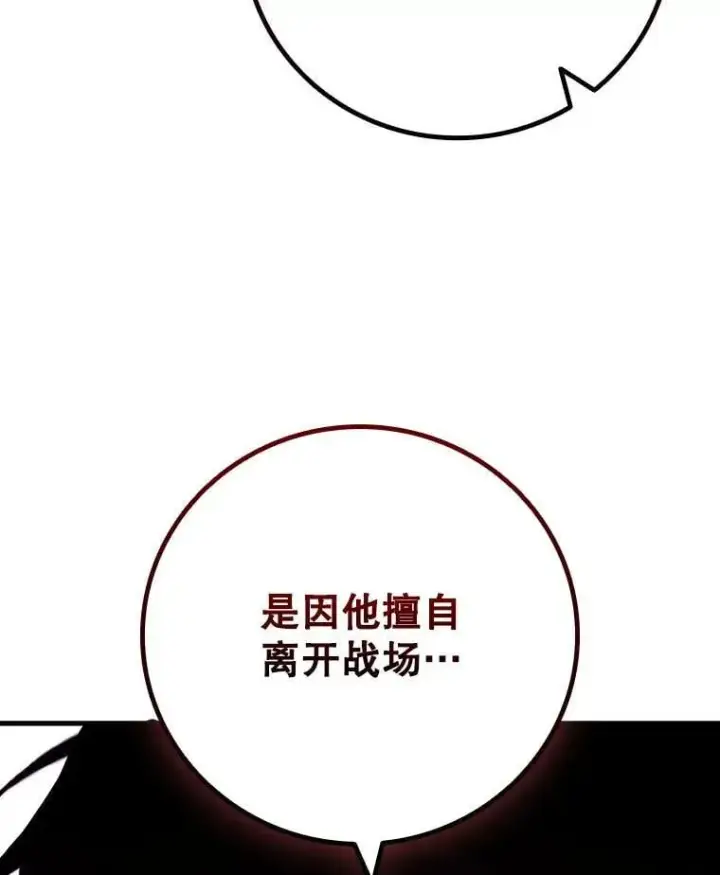 漫画《吞龙魔法师》39.反对第116张图