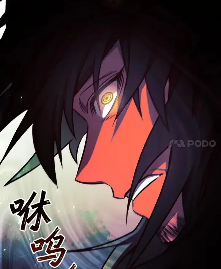 漫画《吞龙魔法师》39.反对第117张图