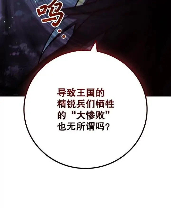 漫画《吞龙魔法师》39.反对第118张图