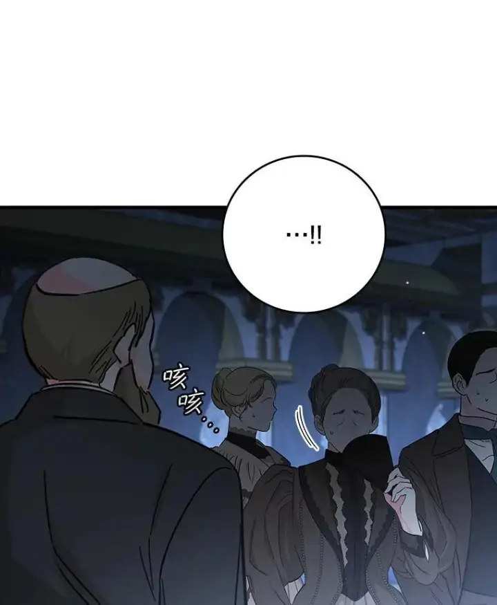 漫画《吞龙魔法师》39.反对第119张图