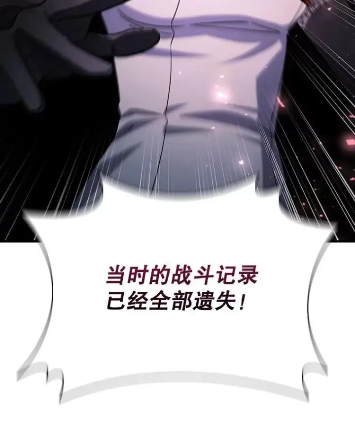 漫画《吞龙魔法师》39.反对第122张图