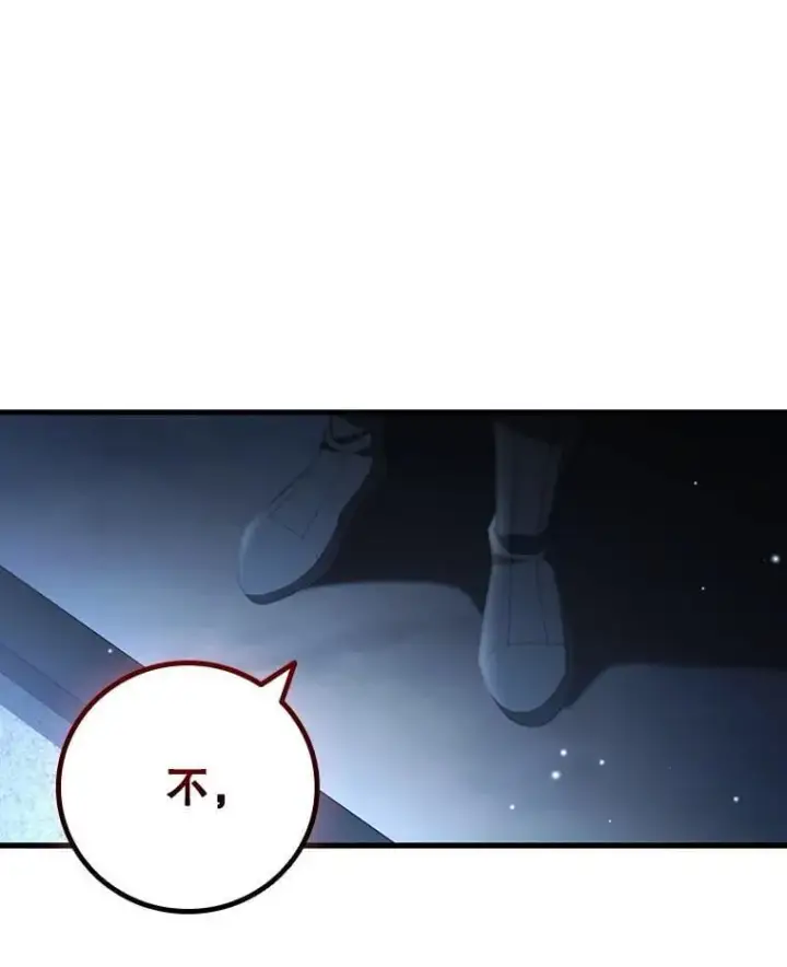 漫画《吞龙魔法师》39.反对第123张图
