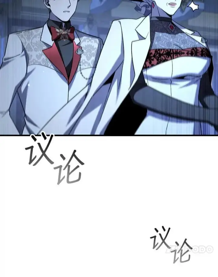 漫画《吞龙魔法师》39.反对第127张图