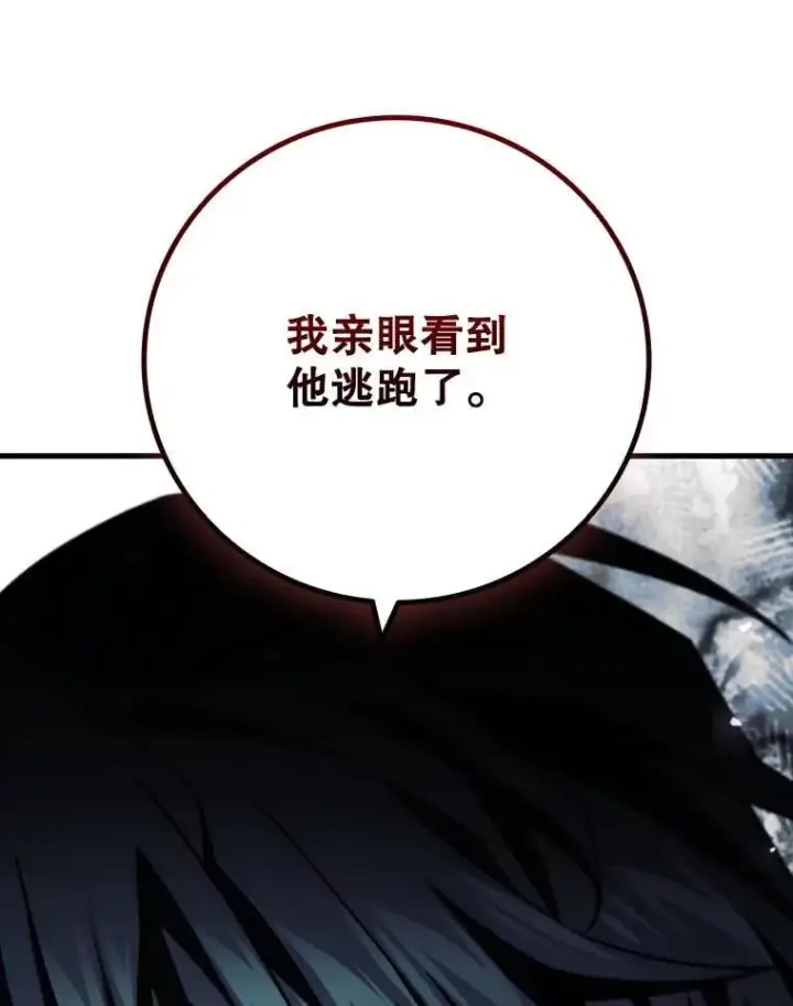 漫画《吞龙魔法师》39.反对第128张图