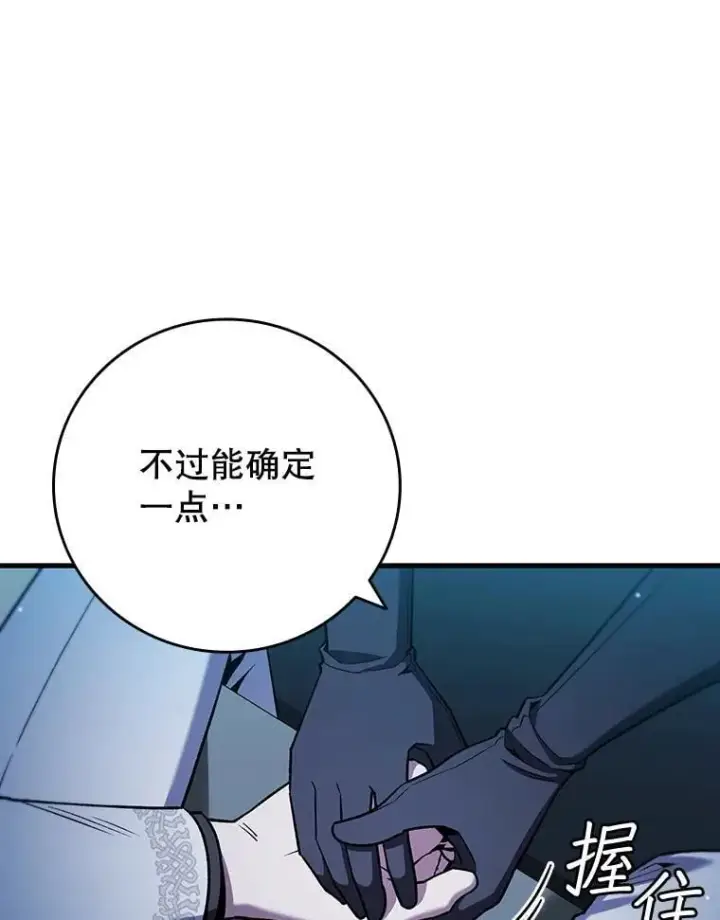 漫画《吞龙魔法师》39.反对第13张图