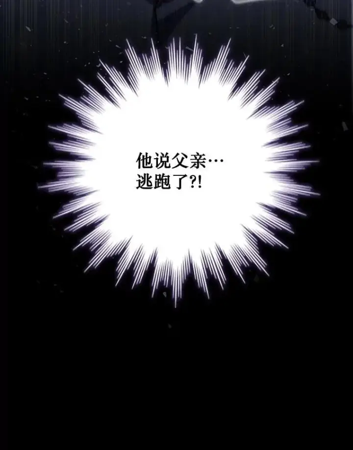 漫画《吞龙魔法师》39.反对第132张图