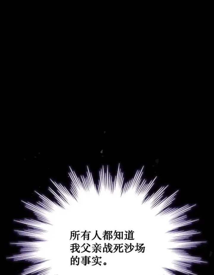 漫画《吞龙魔法师》39.反对第134张图