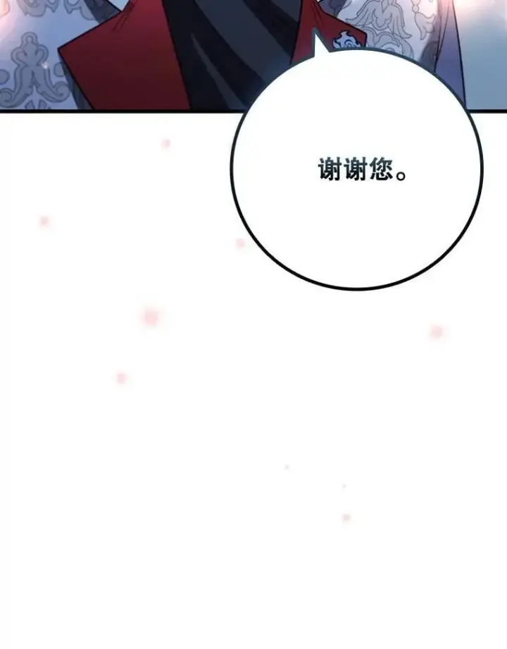 漫画《吞龙魔法师》39.反对第19张图