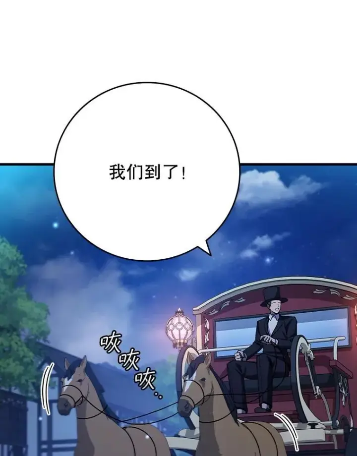 漫画《吞龙魔法师》39.反对第20张图