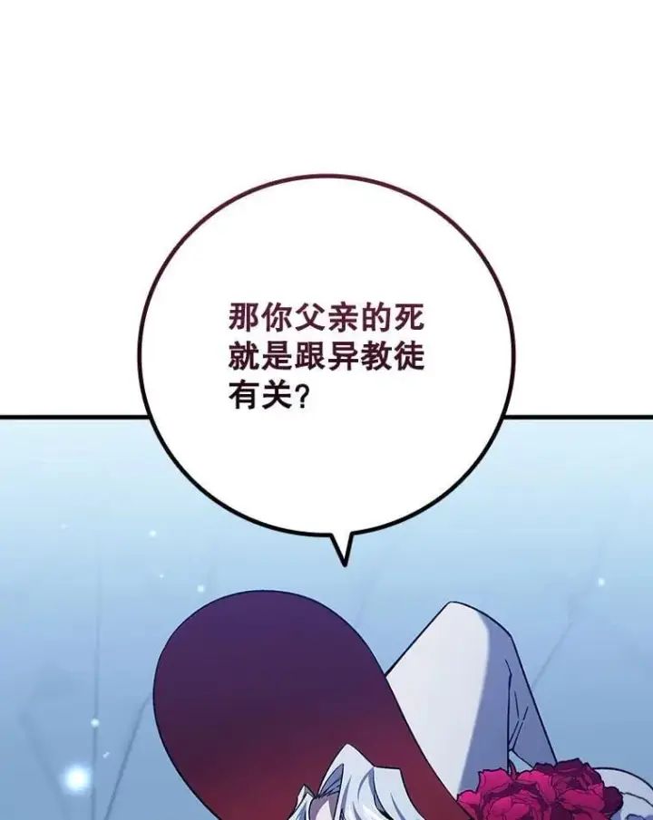 漫画《吞龙魔法师》39.反对第3张图