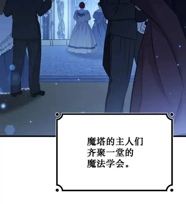 漫画《吞龙魔法师》39.反对第32张图