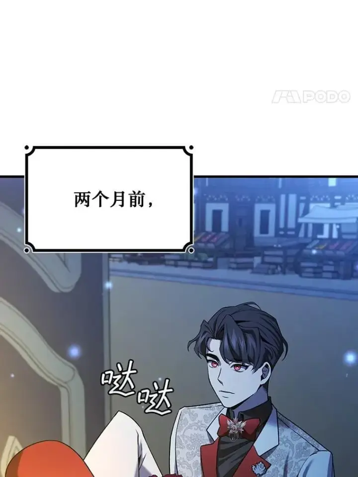 漫画《吞龙魔法师》39.反对第33张图