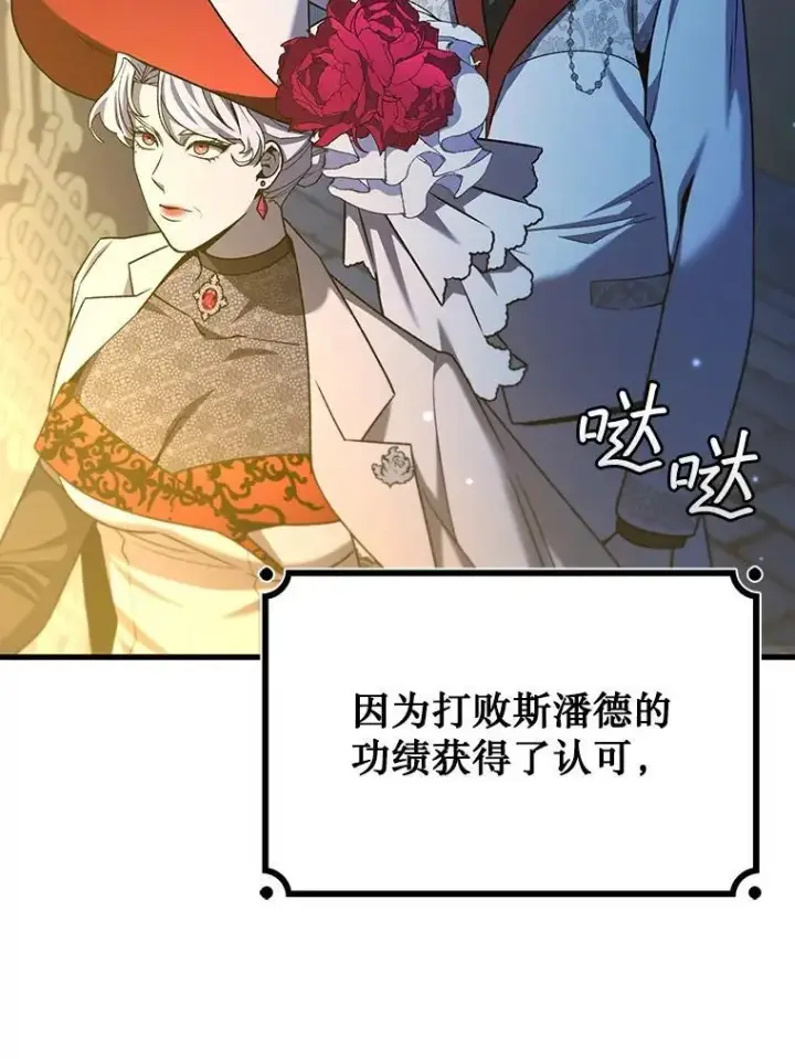 漫画《吞龙魔法师》39.反对第34张图