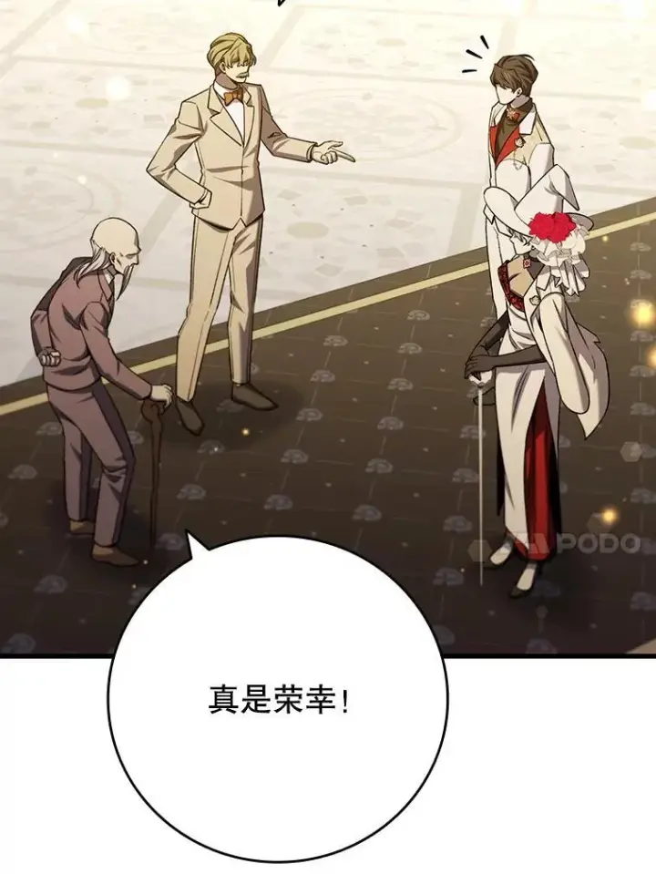 漫画《吞龙魔法师》39.反对第39张图