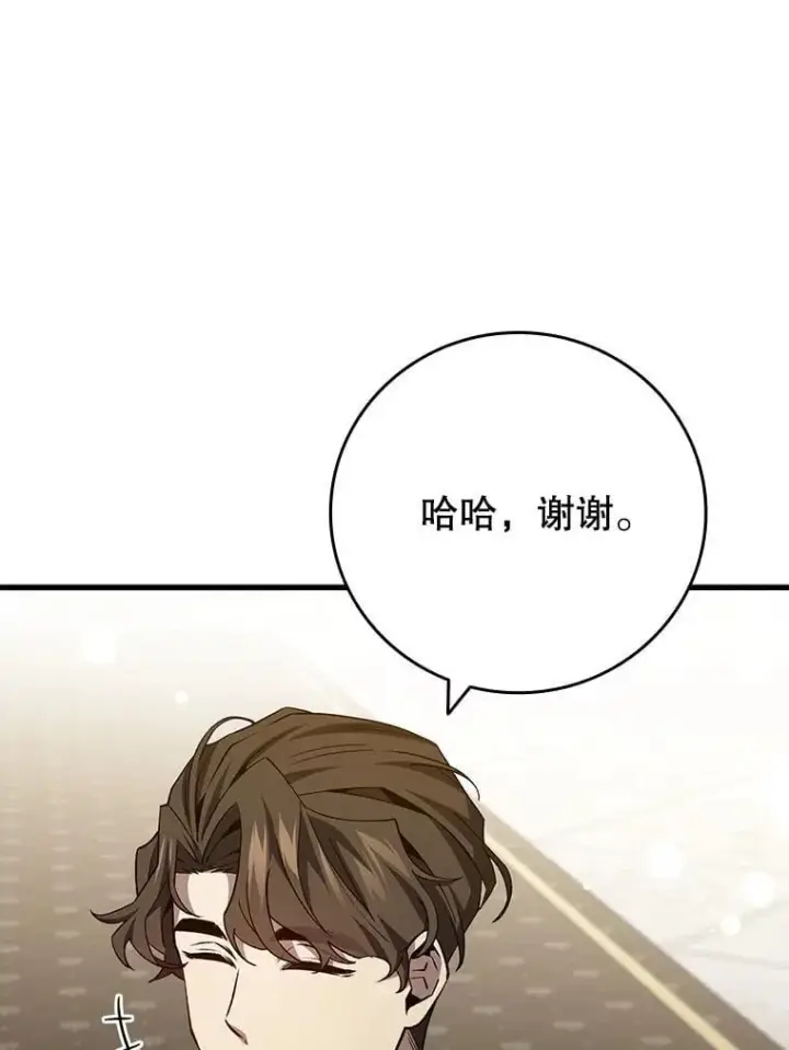 漫画《吞龙魔法师》39.反对第40张图