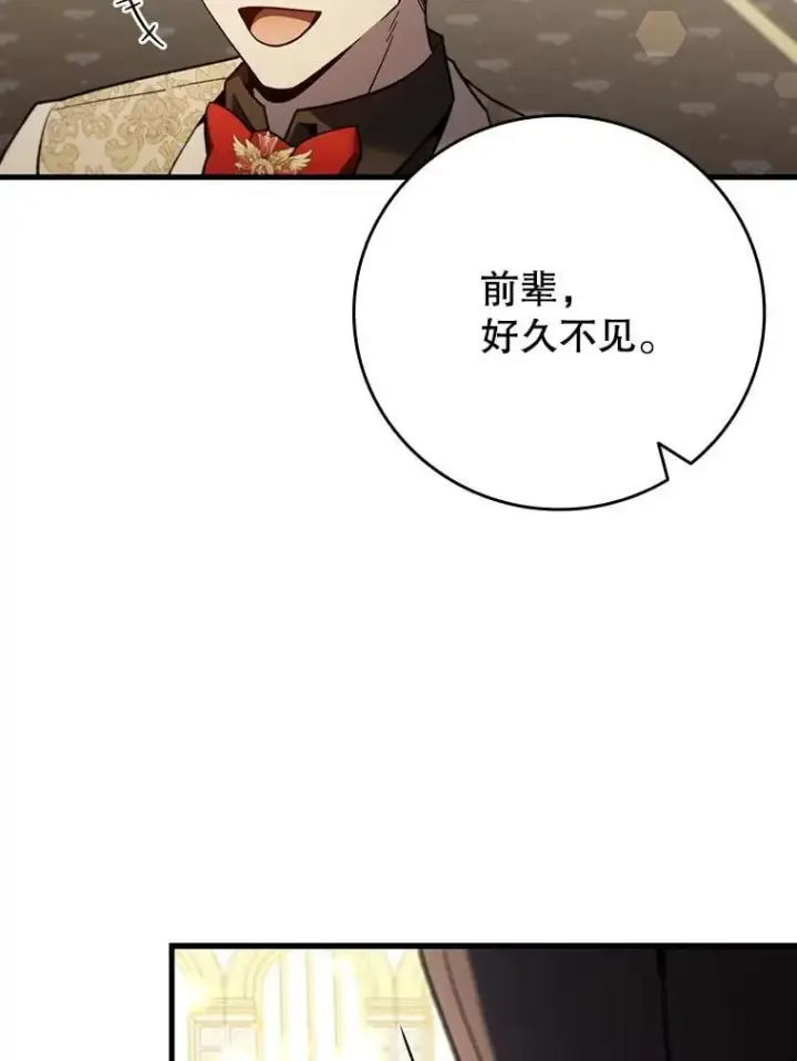 漫画《吞龙魔法师》39.反对第41张图