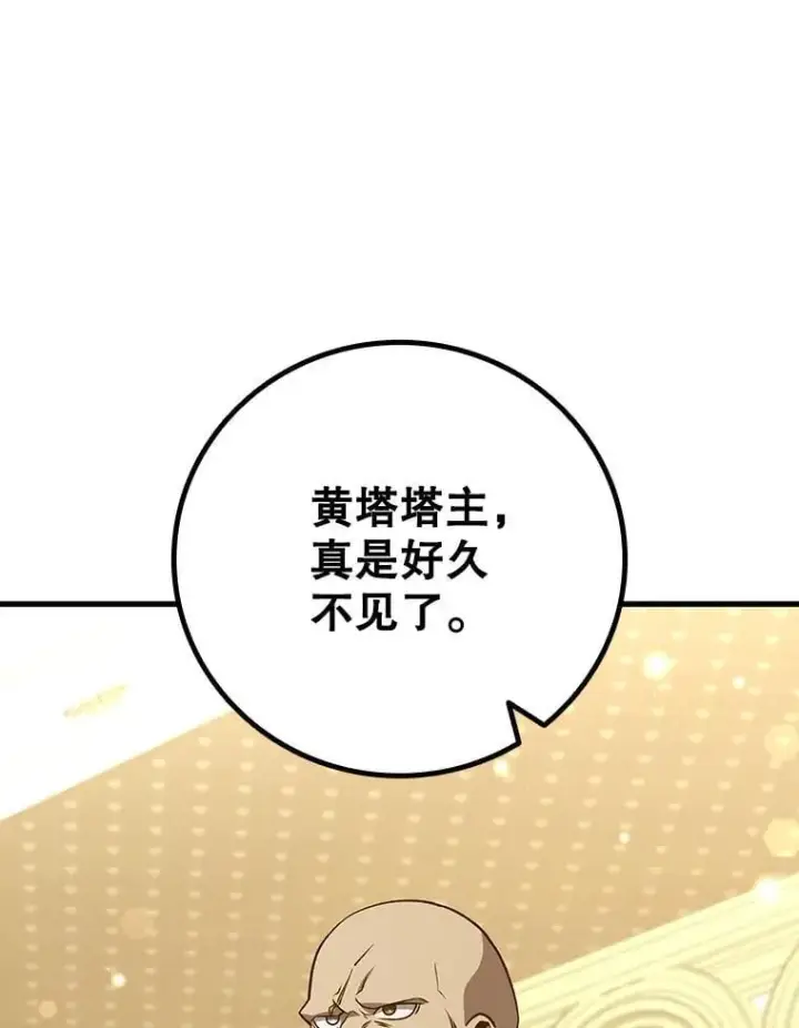 漫画《吞龙魔法师》39.反对第43张图