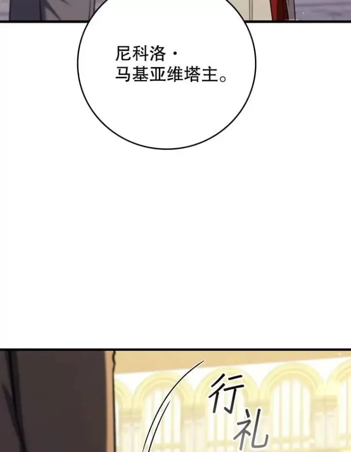 漫画《吞龙魔法师》39.反对第47张图