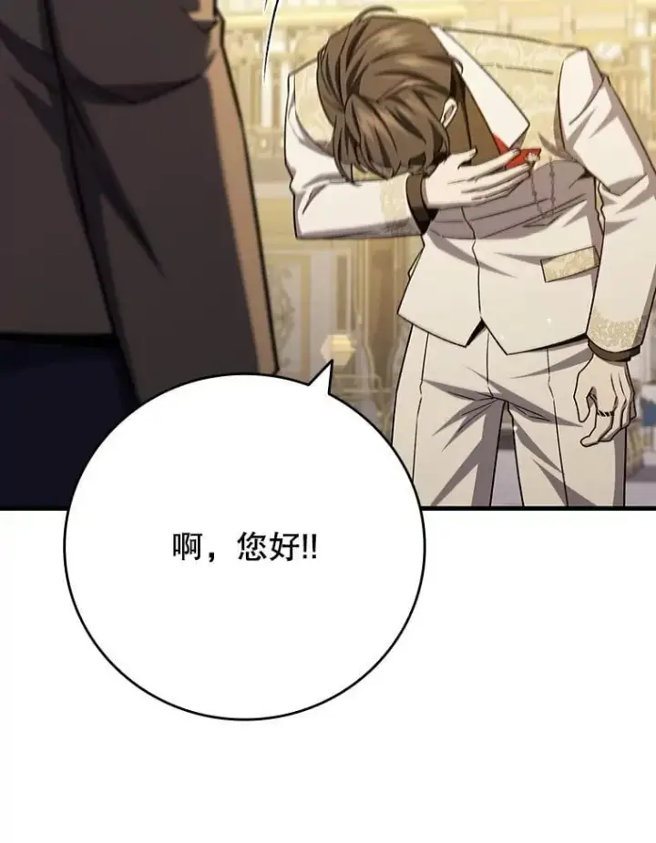 漫画《吞龙魔法师》39.反对第48张图