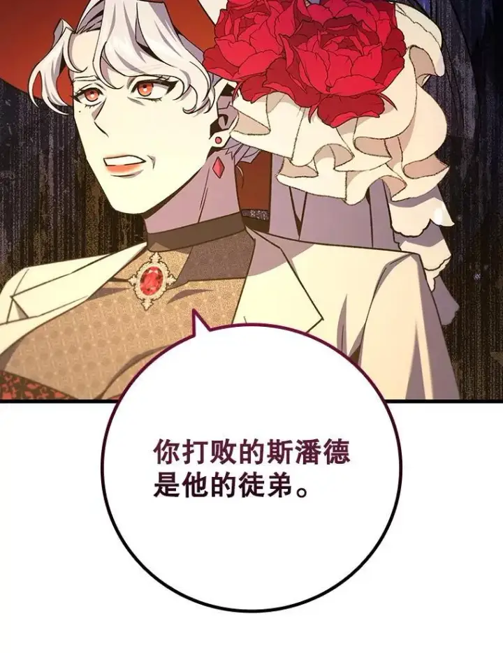 漫画《吞龙魔法师》39.反对第54张图