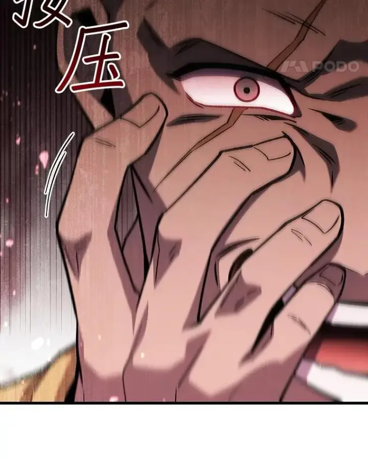 漫画《吞龙魔法师》39.反对第56张图