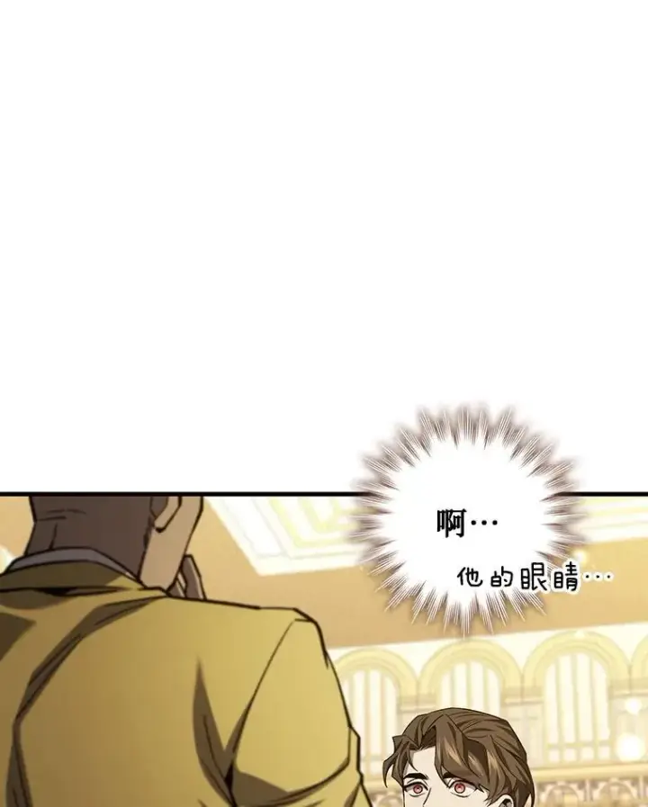 漫画《吞龙魔法师》39.反对第57张图