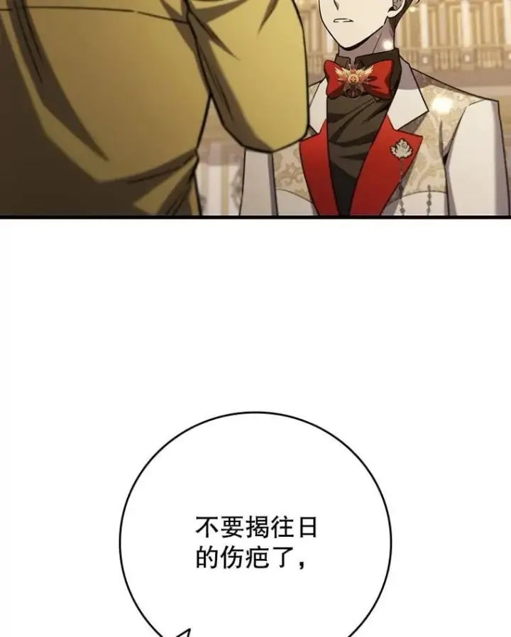 漫画《吞龙魔法师》39.反对第58张图