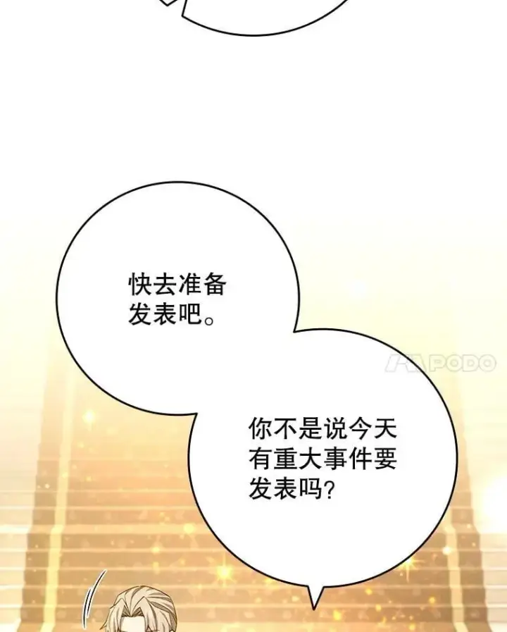 漫画《吞龙魔法师》39.反对第59张图