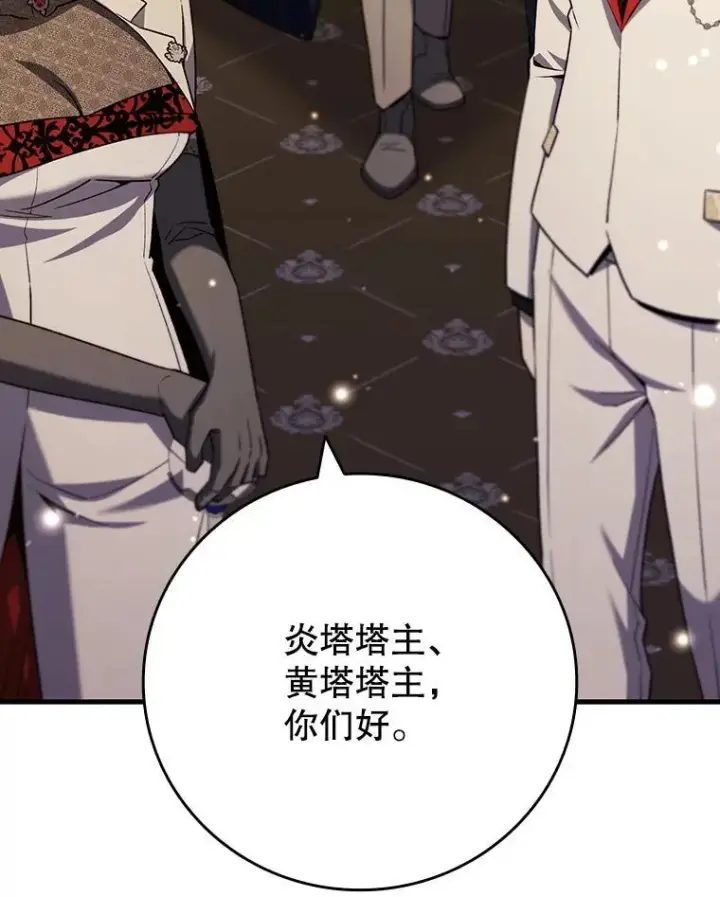 漫画《吞龙魔法师》39.反对第61张图