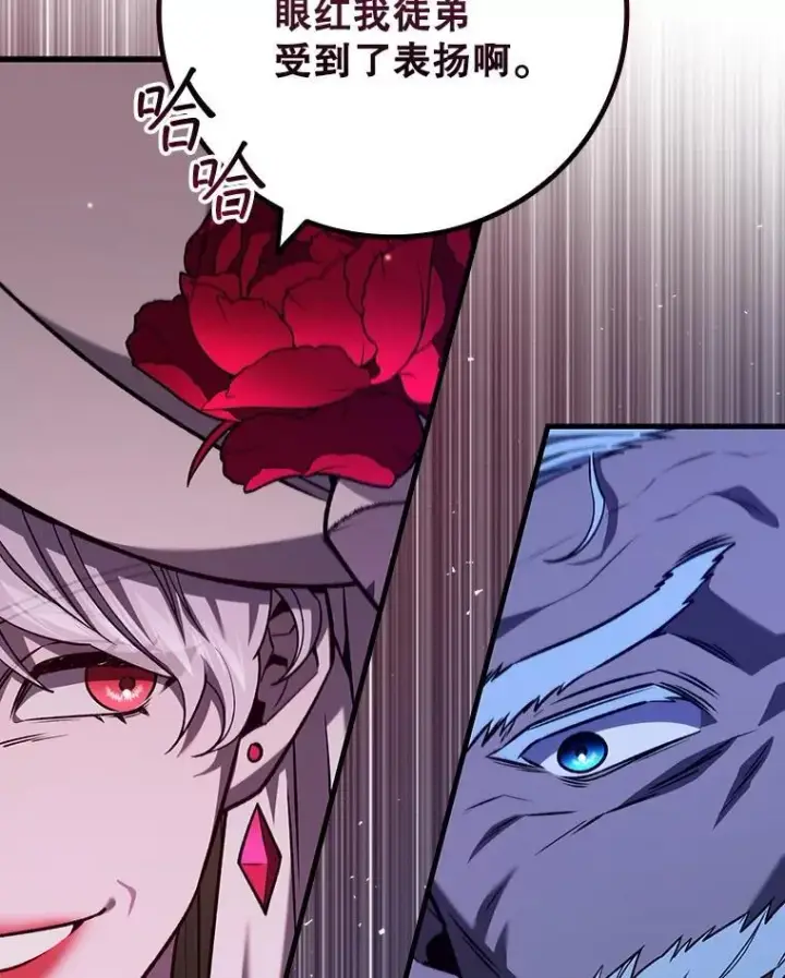 漫画《吞龙魔法师》39.反对第64张图