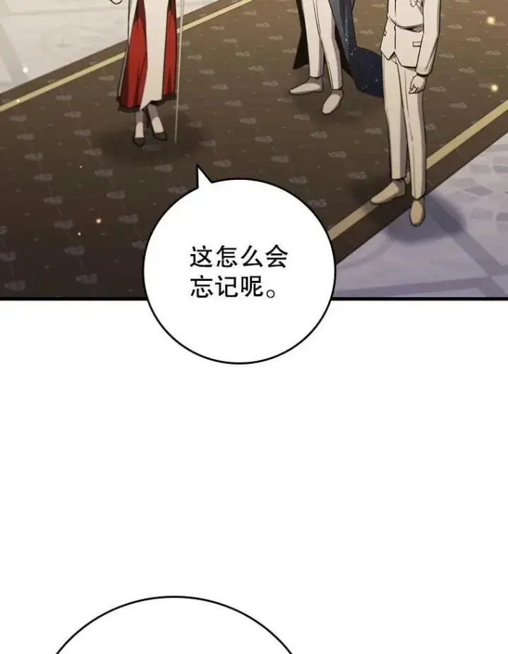 漫画《吞龙魔法师》39.反对第70张图