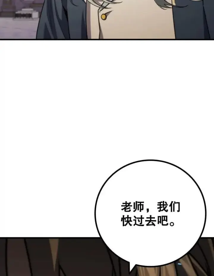 漫画《吞龙魔法师》39.反对第72张图