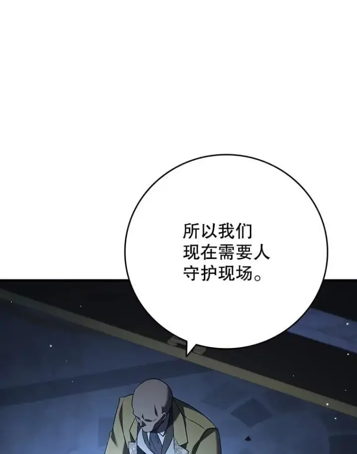 漫画《吞龙魔法师》39.反对第89张图