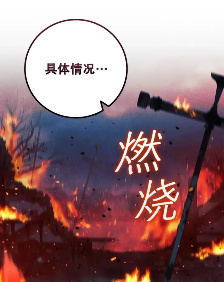 漫画《吞龙魔法师》39.反对第9张图