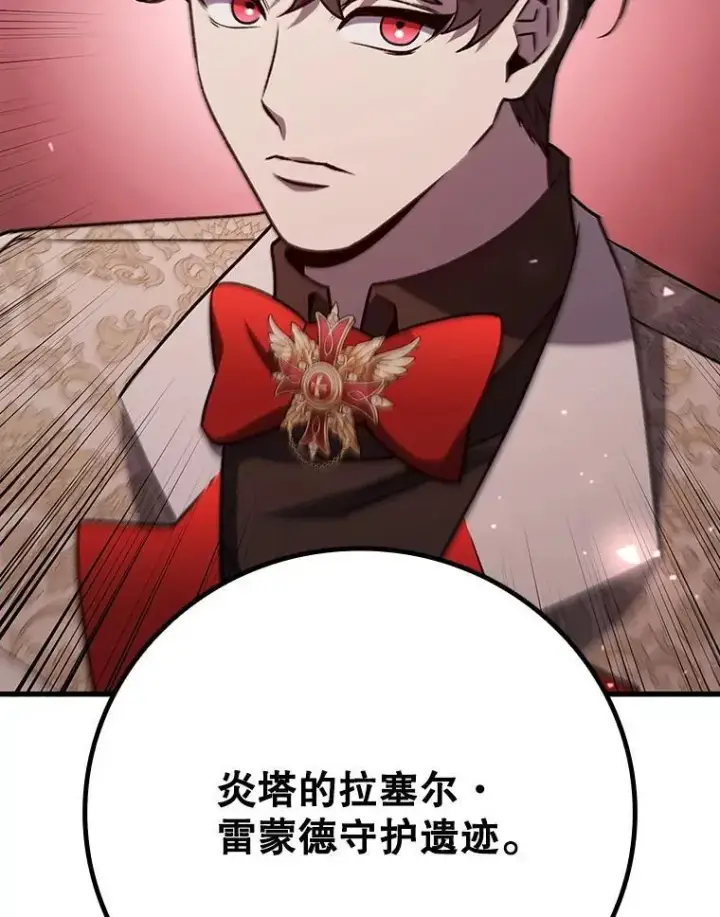 漫画《吞龙魔法师》39.反对第94张图