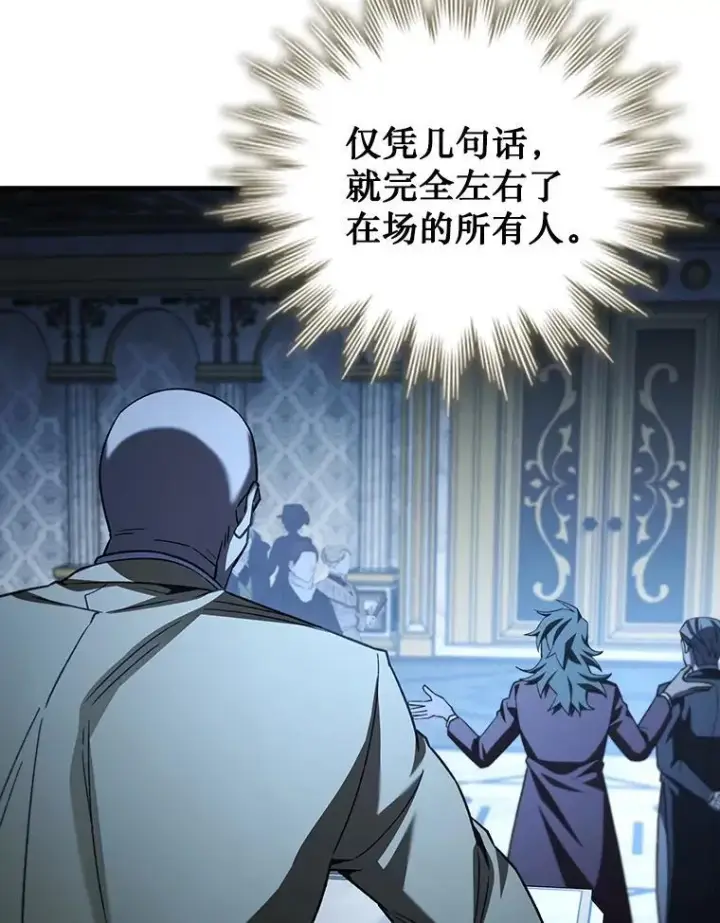 漫画《吞龙魔法师》40.您能负责吗第10张图