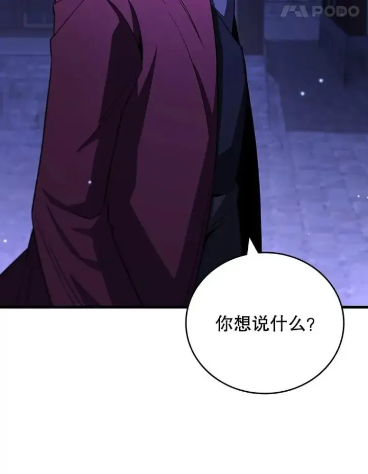 漫画《吞龙魔法师》40.您能负责吗第102张图