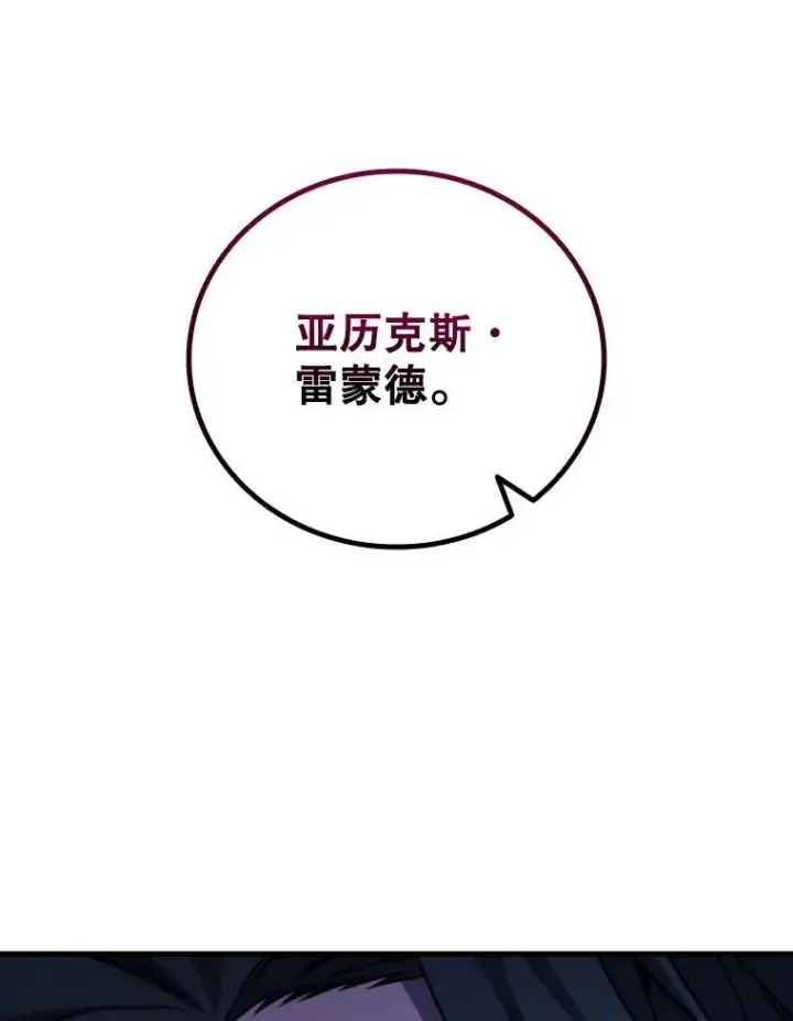 漫画《吞龙魔法师》40.您能负责吗第103张图