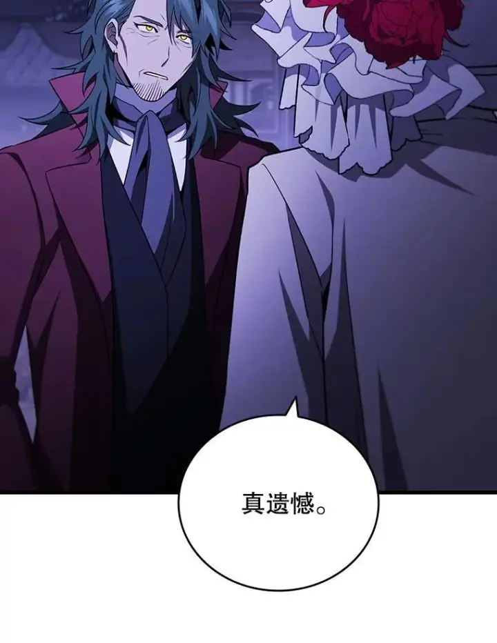 漫画《吞龙魔法师》40.您能负责吗第107张图