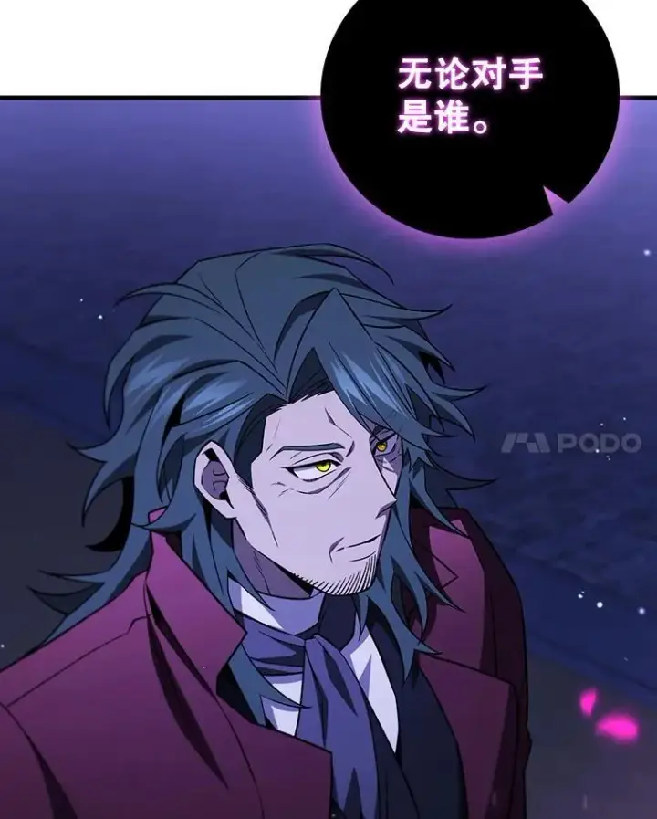 漫画《吞龙魔法师》40.您能负责吗第115张图