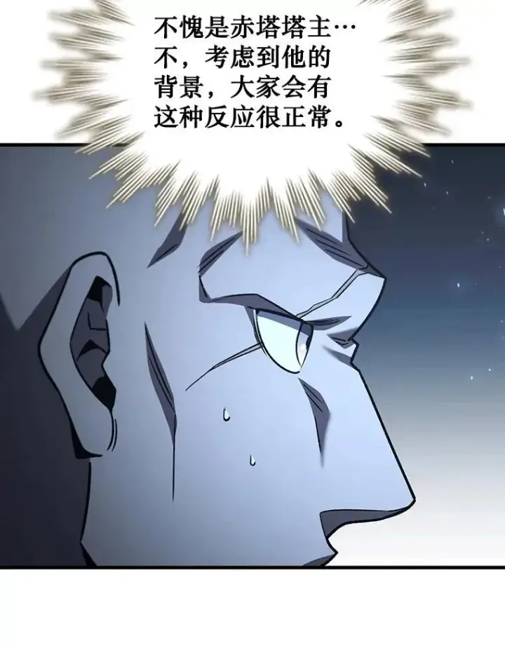 漫画《吞龙魔法师》40.您能负责吗第12张图