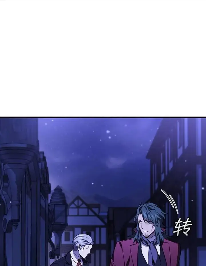漫画《吞龙魔法师》40.您能负责吗第120张图