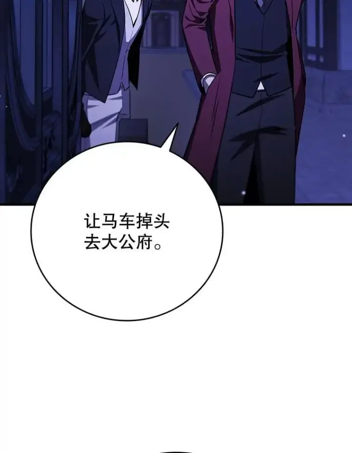 漫画《吞龙魔法师》40.您能负责吗第121张图