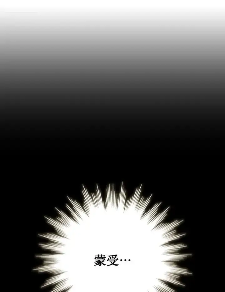 漫画《吞龙魔法师》40.您能负责吗第13张图